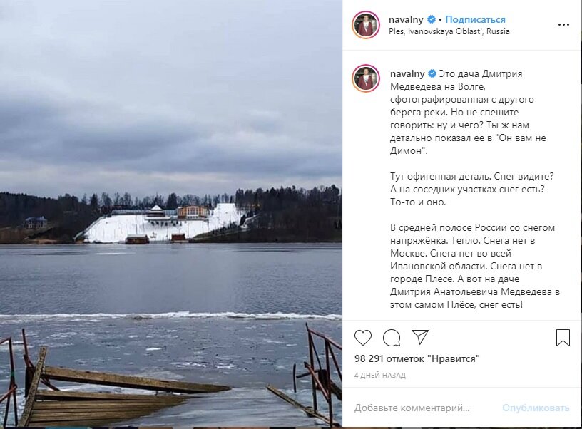 Публикация Навального в Instagram