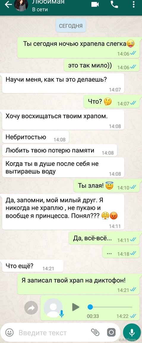 Смс любимому интимного плана