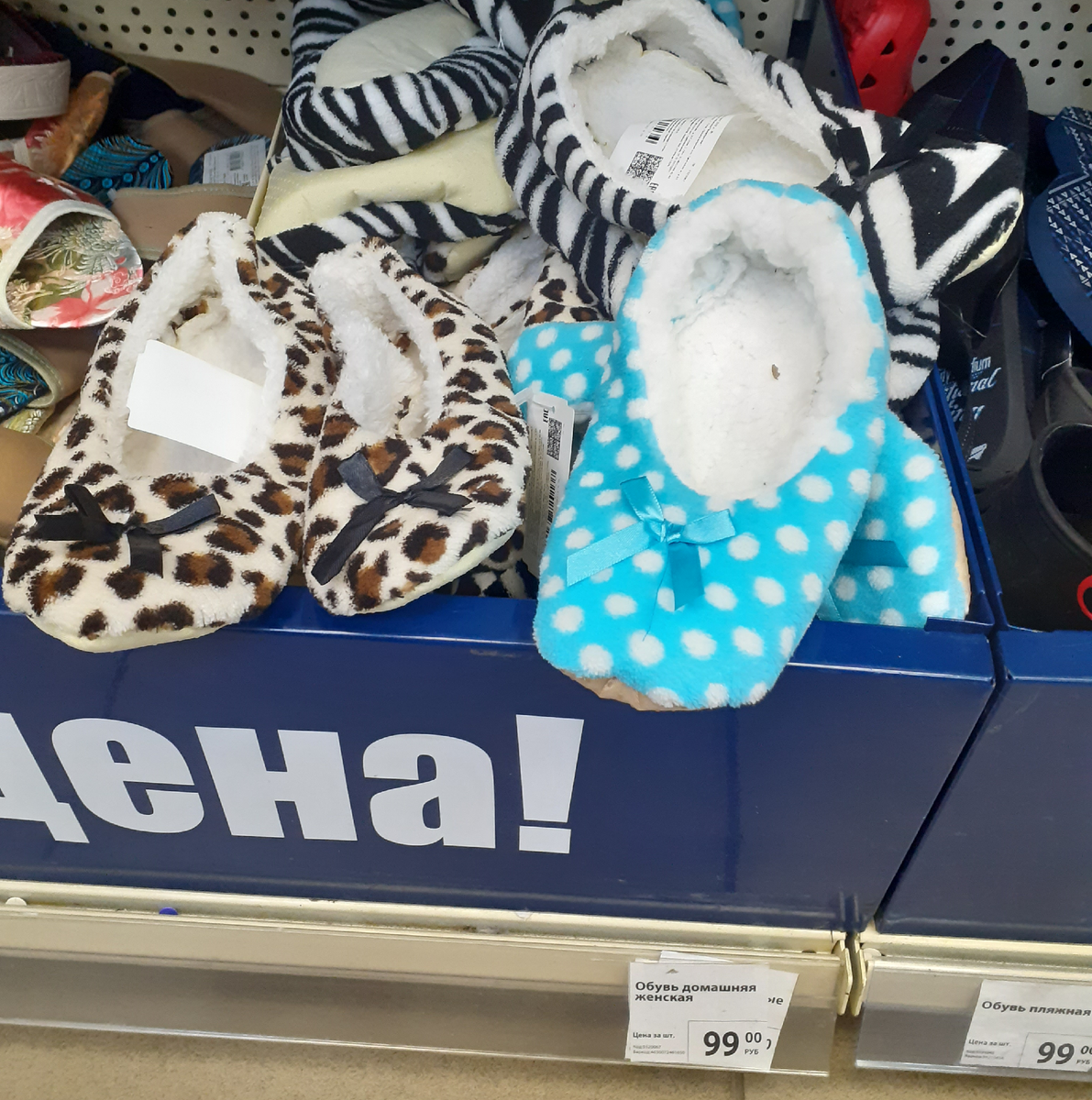 тапочки с нескользящей подошвой