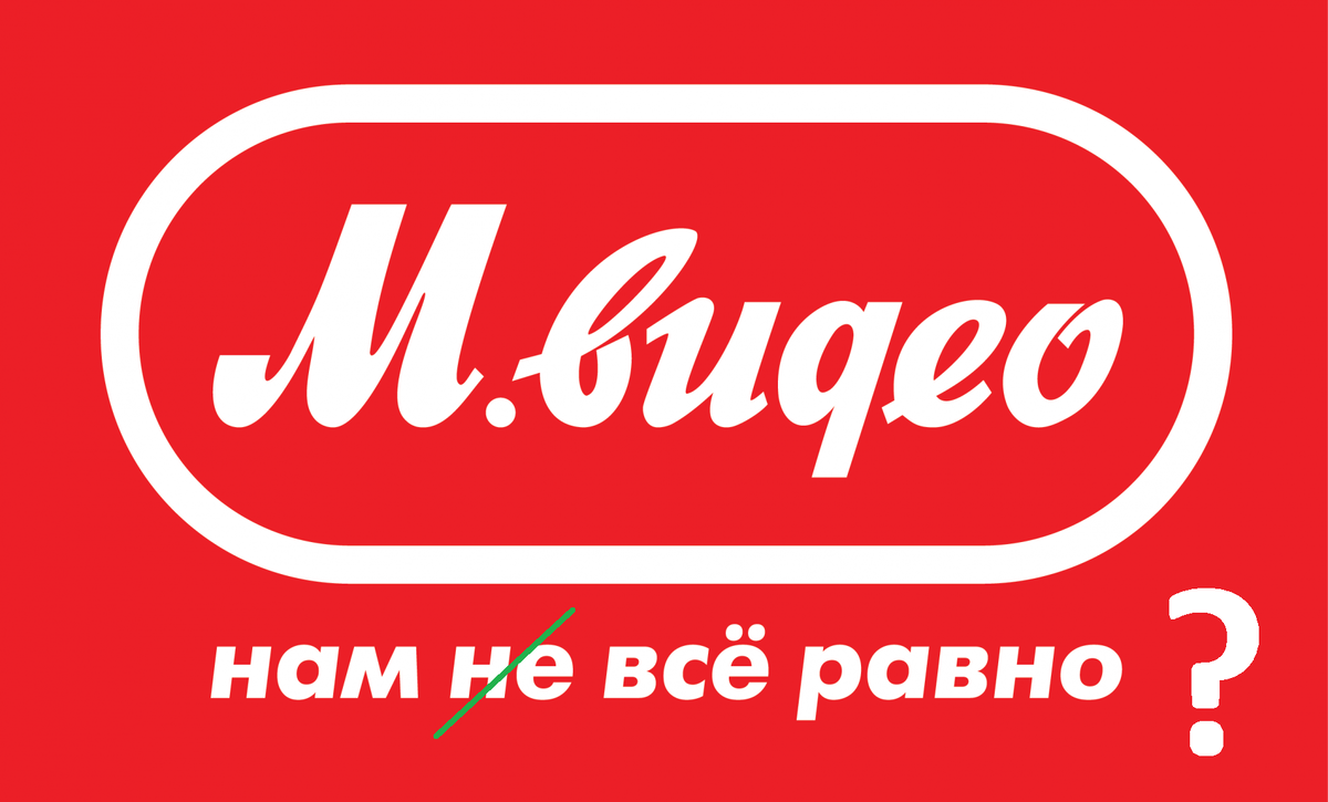 Безразличие сотрудников изменяет слоган. Изображение из открытых источников