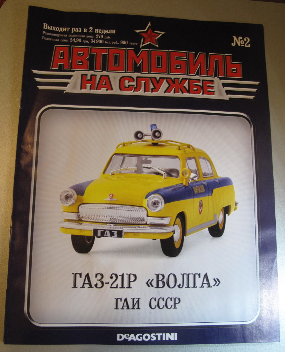 обложка журнала фото моё