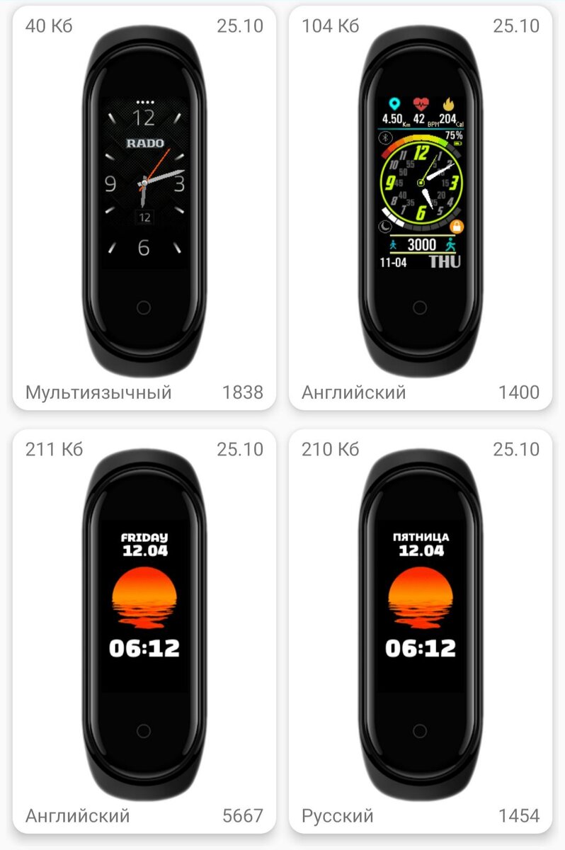 Примеры циферблатов.