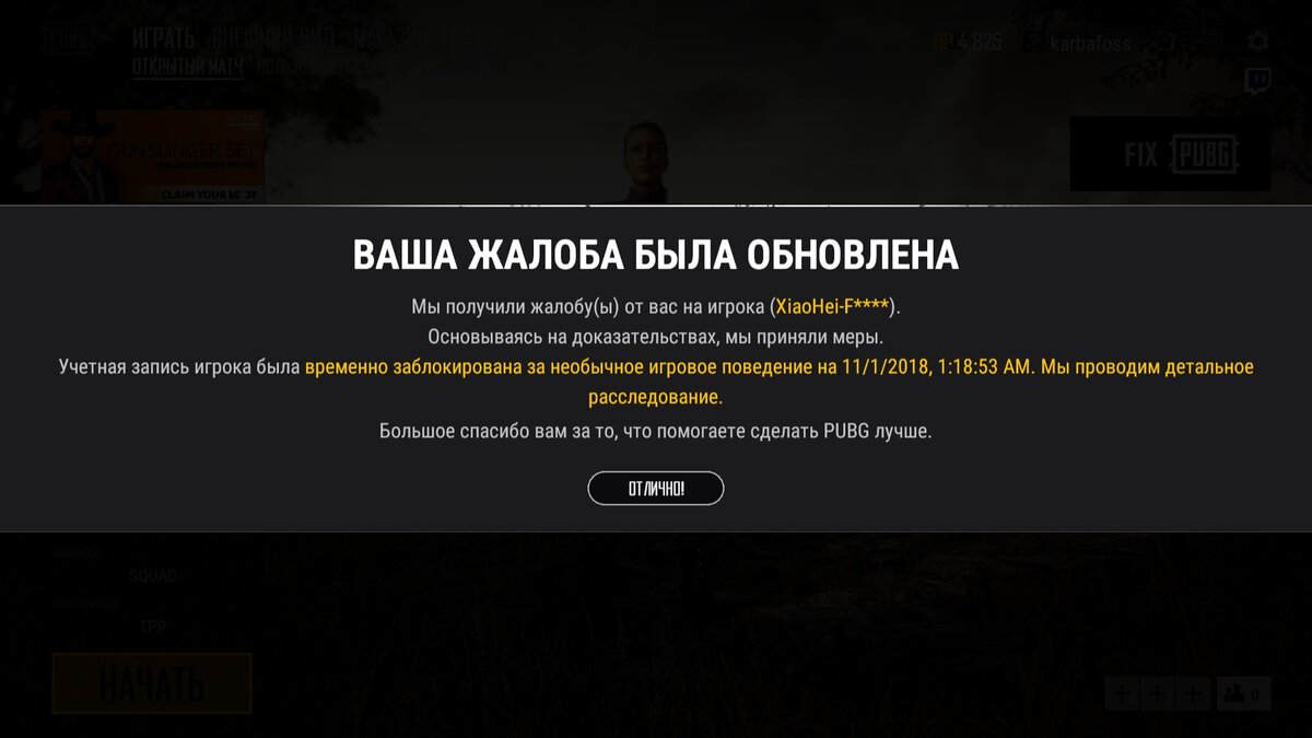 влево - вправо