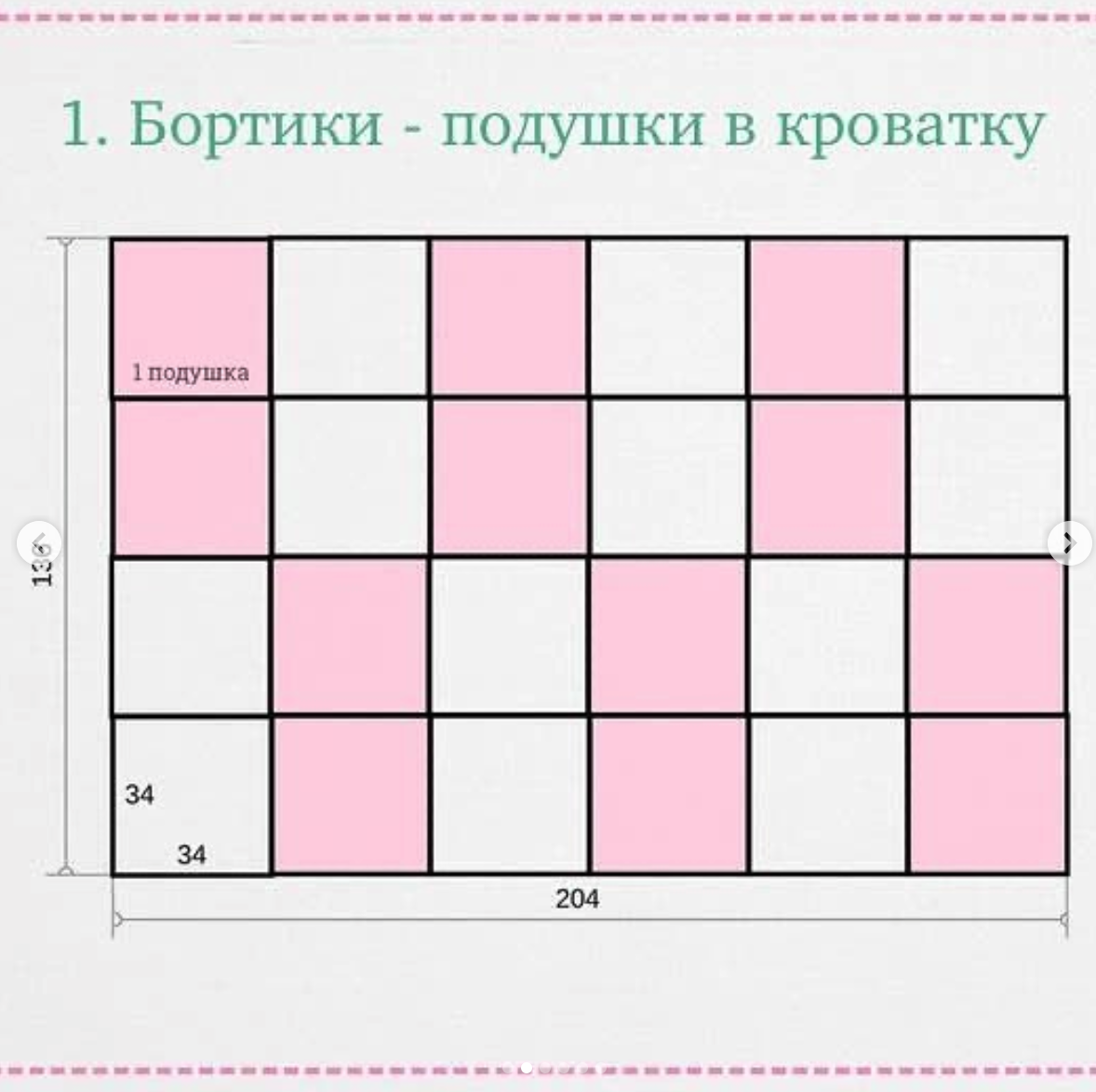 Схема раскроя детского постельного белья