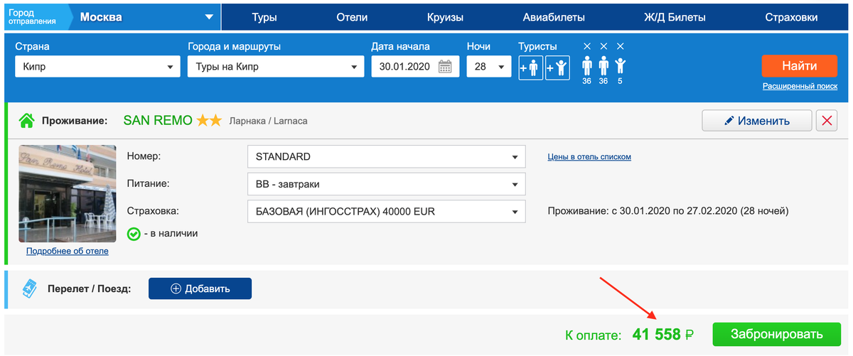 Стоимость отеля в Ларнаке 
