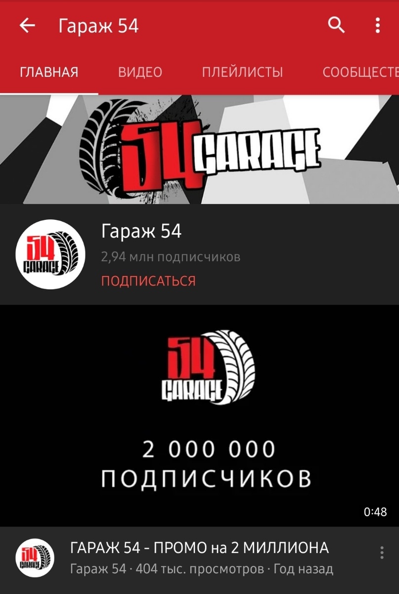 Источник: Youtube 