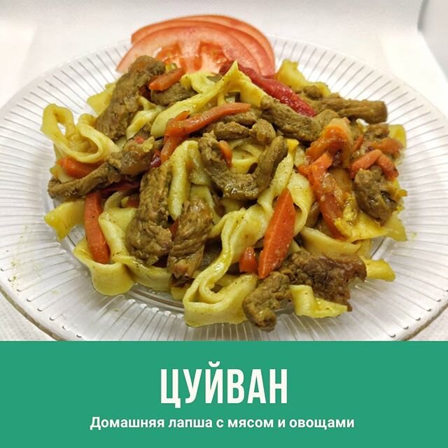 Лапша с овощами