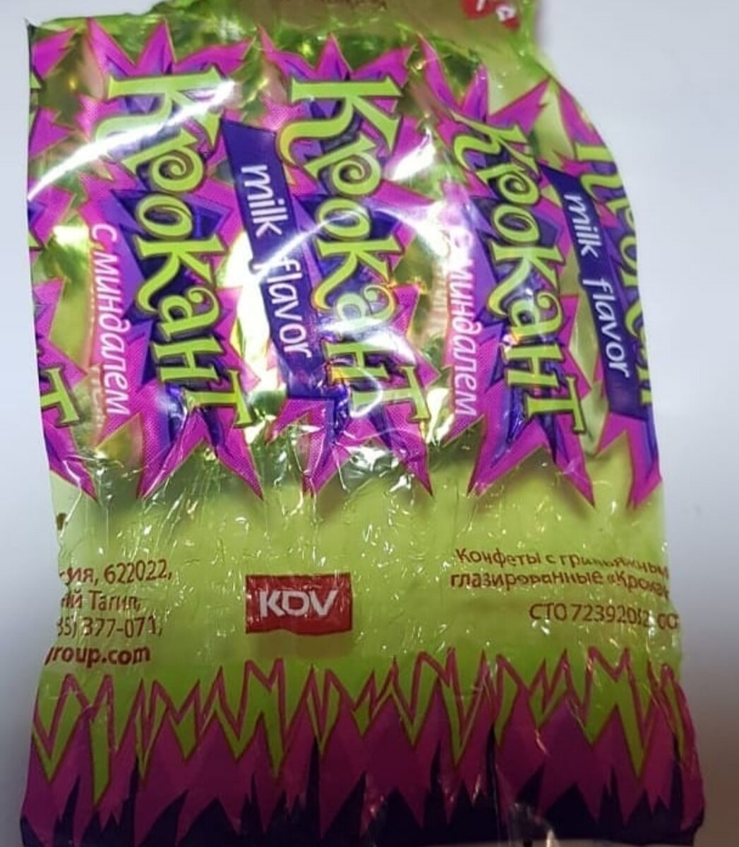 Вот та самая конфета 