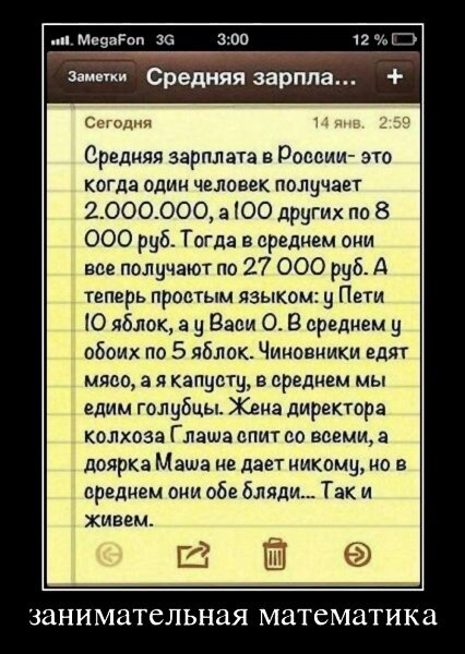 Занимательная математика