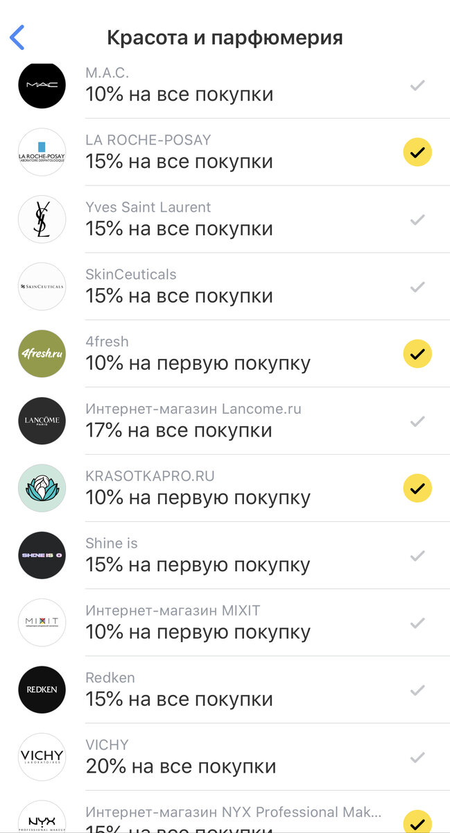 Обратите внимание на популярные магазины косметики !!!