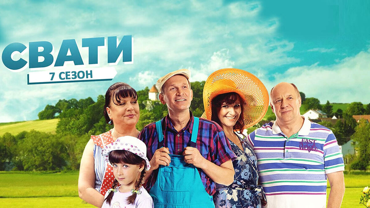 Сваты 7 сезон Маша