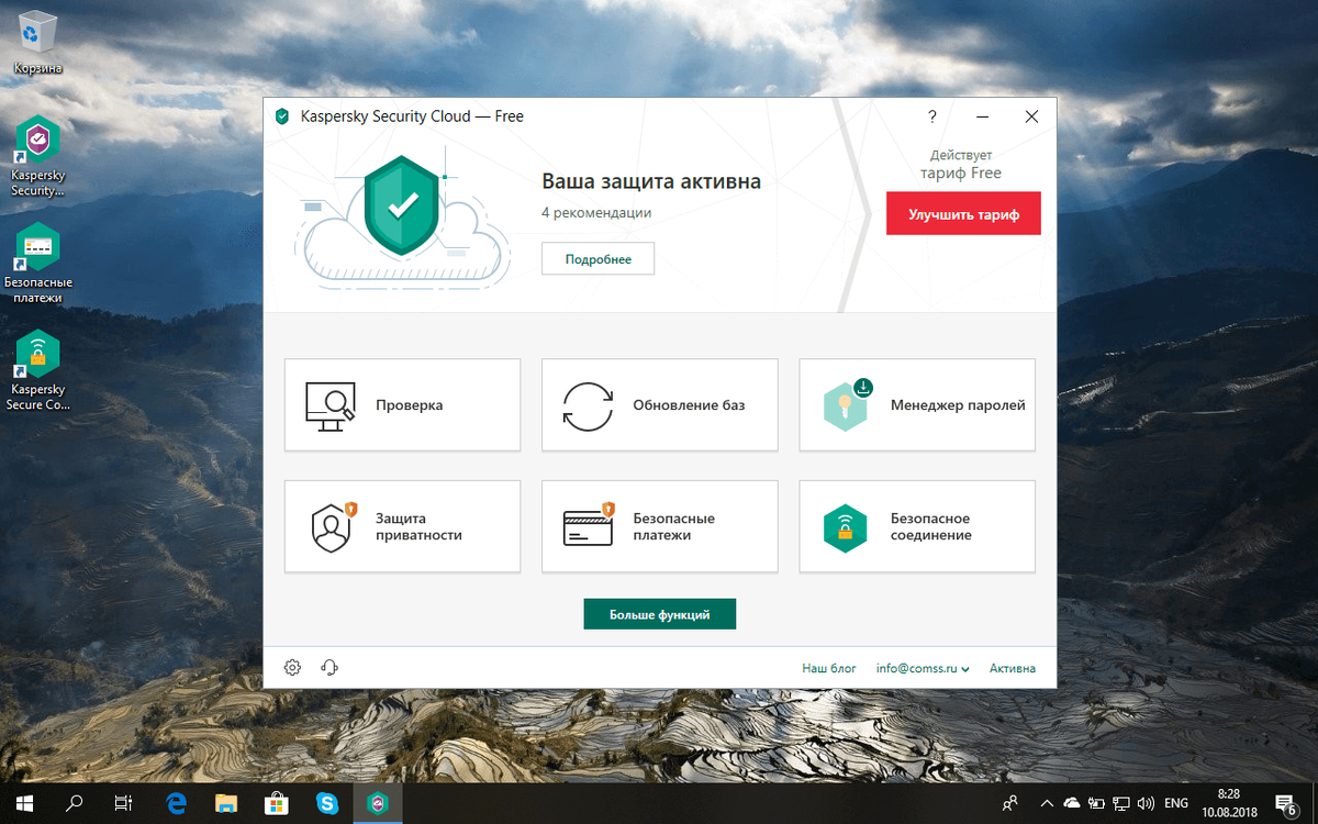 Касперский Security cloud. Антивирус для Windows 10.