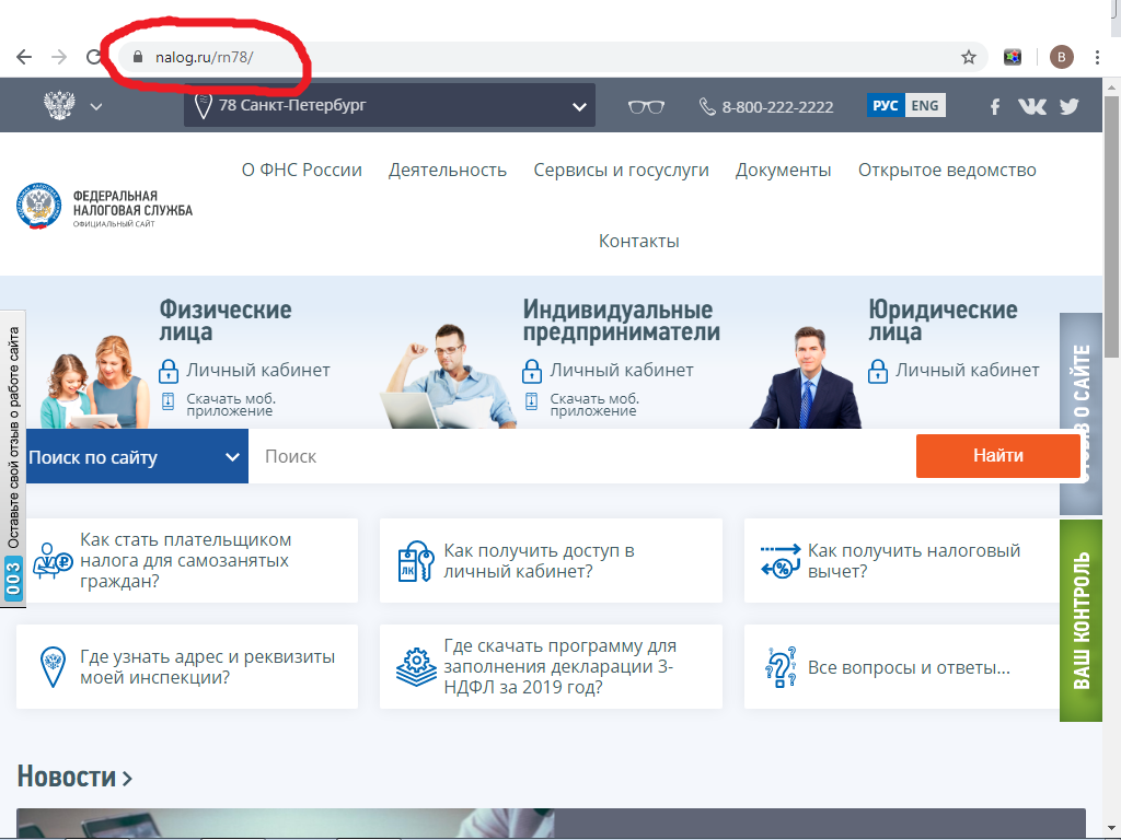 Заполните декларацию...
