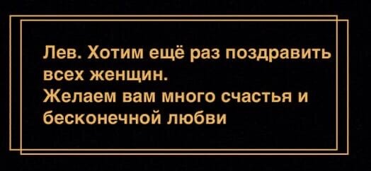 Поздравляем