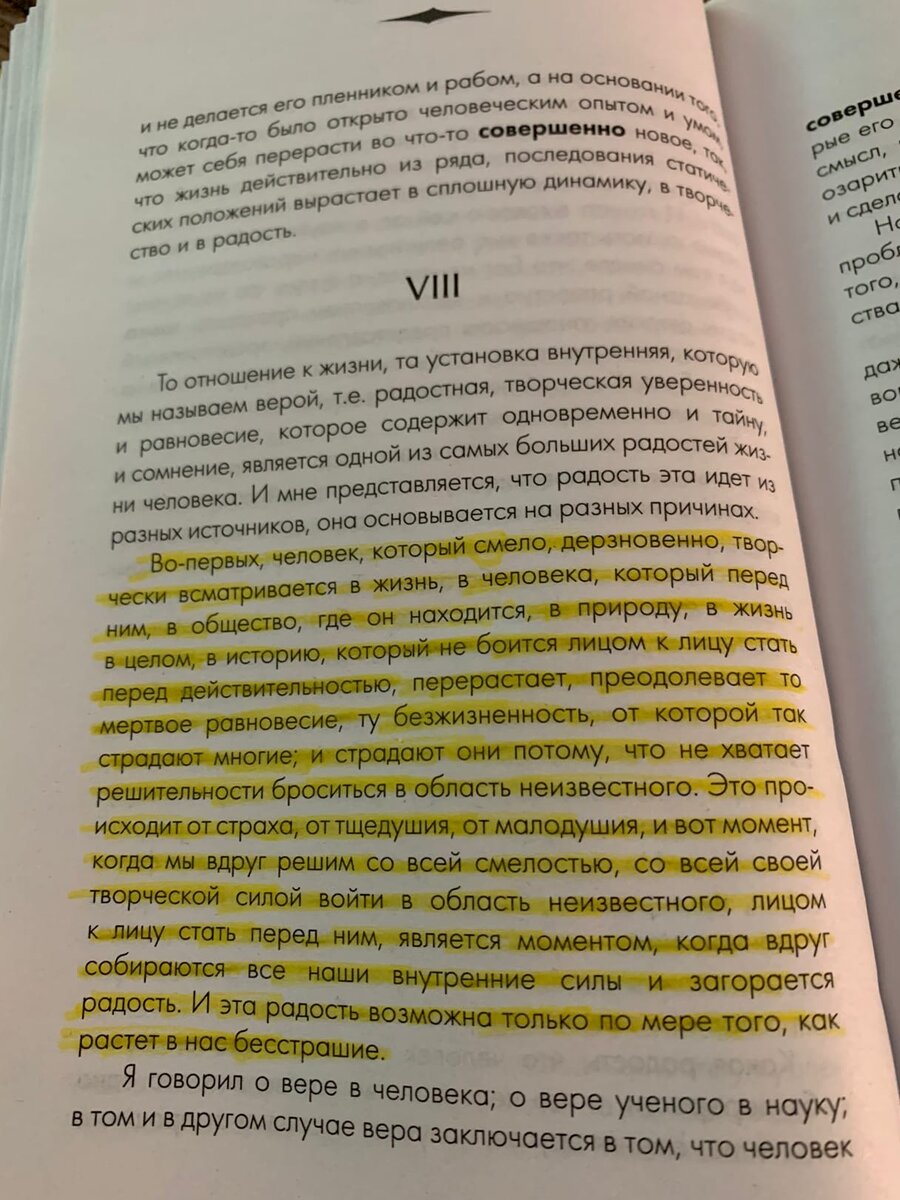 Записки из бразильской глуши - вечерние мысли о вере и радости во Христе