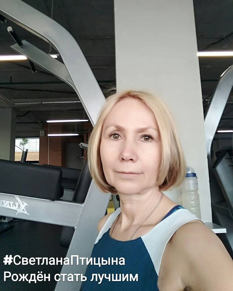 Светлана Птицына