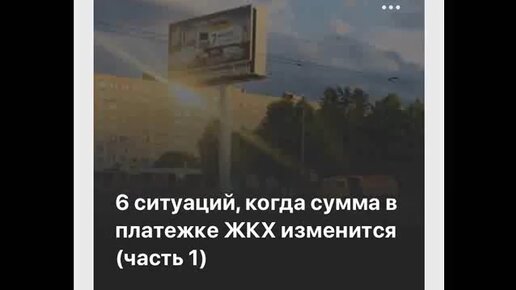 Основания для перерасчета в квитанции