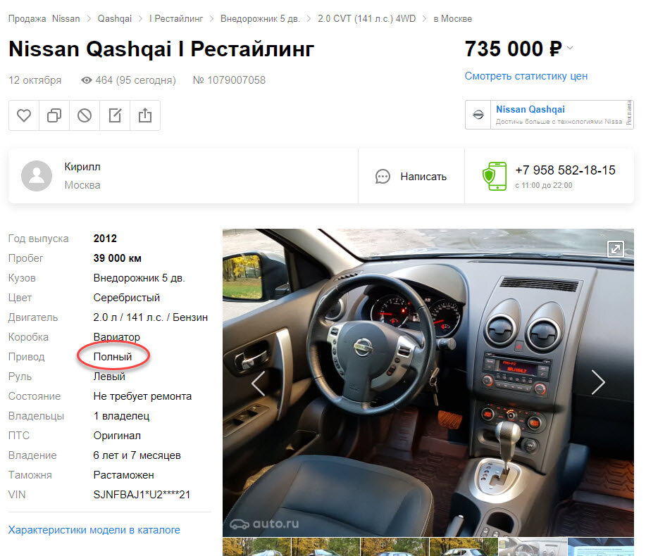 Бизнес план перекупа авто. Набор перекупа авто. Таблица перекупа авто.