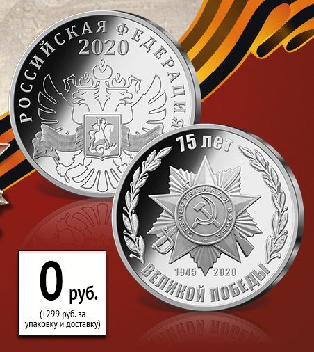 халявная медаль