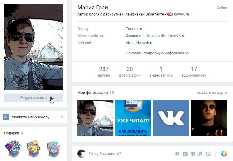 Нажмите кнопку Редактировать под фото
Кнопка редактировать на странице ВК