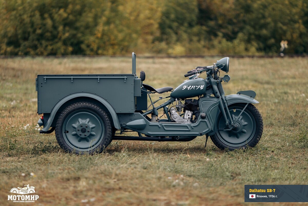 Daihatsu SB-7 из коллекции «Мотомир Вячеслава Шеянова»