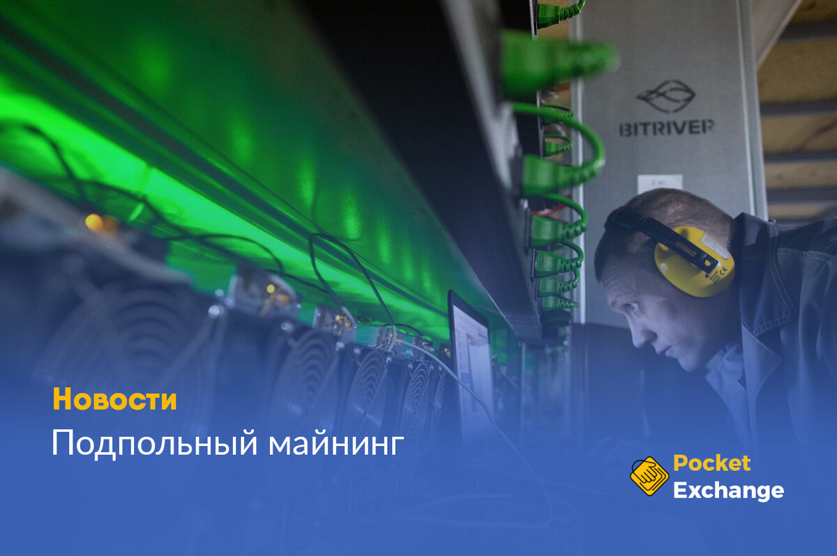 Фото с сайта pocket-exchange.com