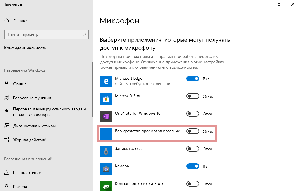 Как настроить микрофон на кнопку на ПК. Параметры звука микрофон Windows 10. Как включить настройки микрофона виндовс 10. Микрофон для ноутбука виндовс 10.