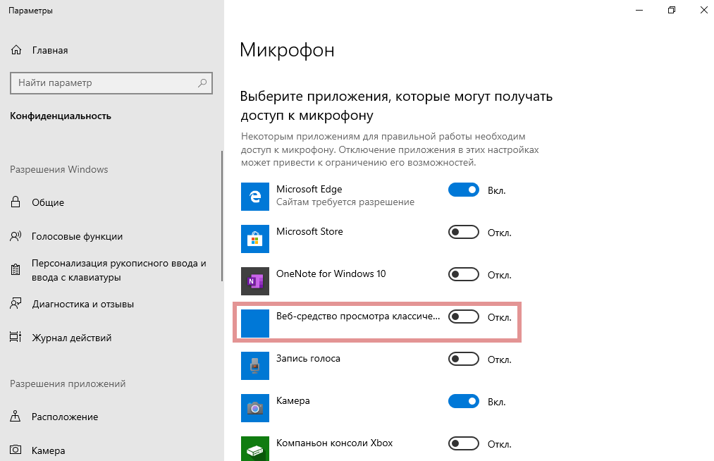 Не работает микрофон windows. Как настроить микрофон на кнопку на ПК. Параметры звука микрофон Windows 10. Как включить настройки микрофона виндовс 10. Микрофон для ноутбука виндовс 10.