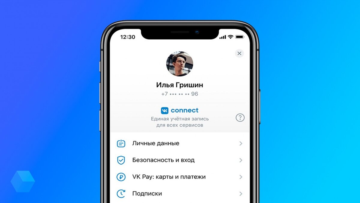 ВКонтакте» запустила VK Connect — единую учётную запись для всех сервисов  Mail.ru Group | GiG Info | Дзен