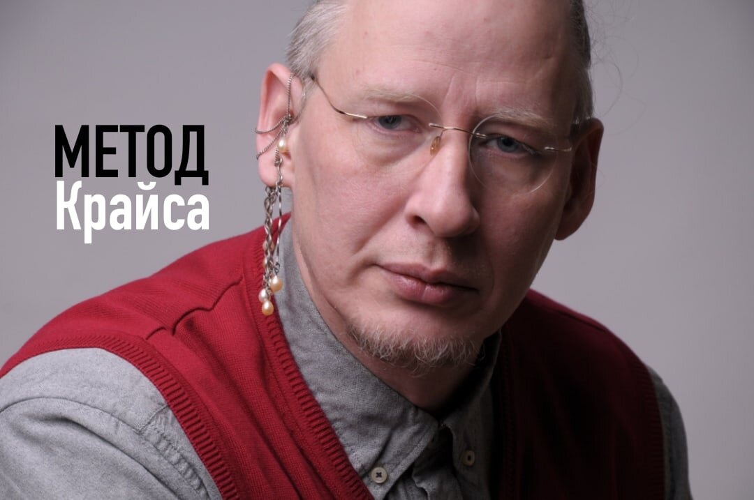 Автор и ведущий мастер-класса, психолог КРАЙС Расулев
