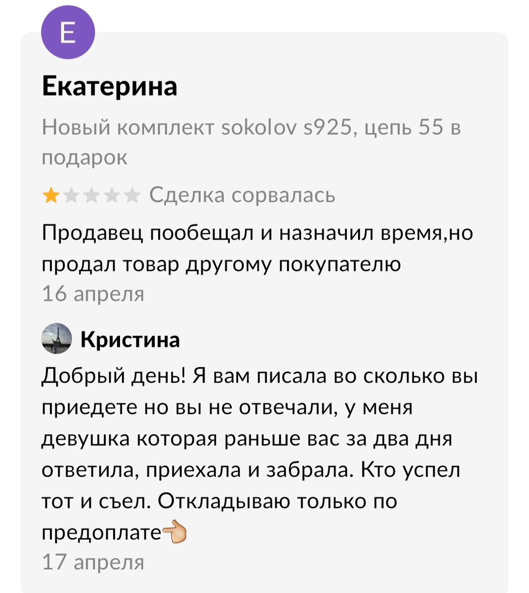 Авито не работает сегодня март 