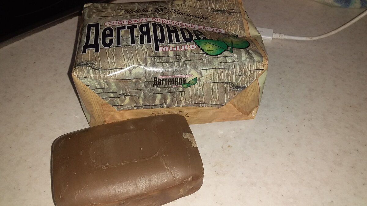 дегтярное мыло