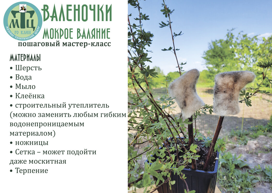 За много веков люди разработали всего два способа валяния шерсти: мокрый и сухой. 