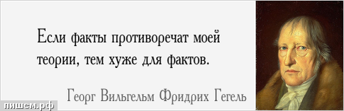 Источник: http://пишем.рф/i/a/f4961.png