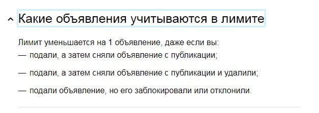 Скрин из правил Авито. Третий пункт кажется совсем несправедливым