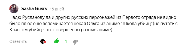 Спасибо за комментарий Александр(а)