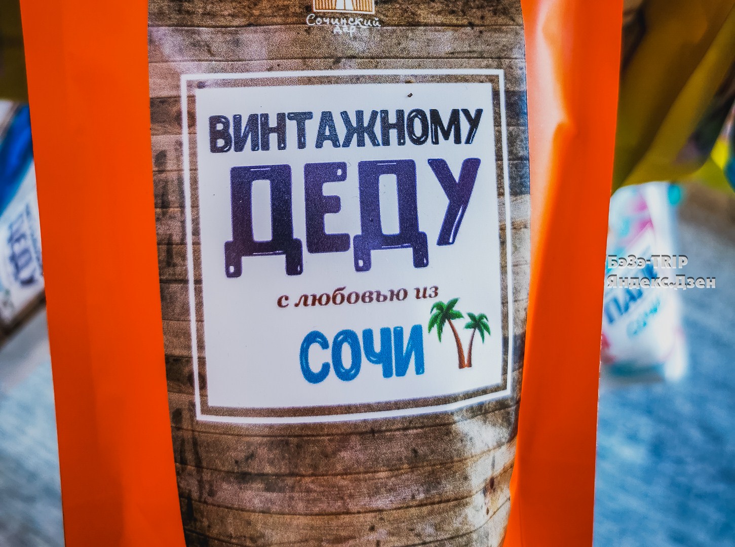 Строптивая тёща или мудрая невестка? Сувениры, пользующиеся популярностью в Сочи8