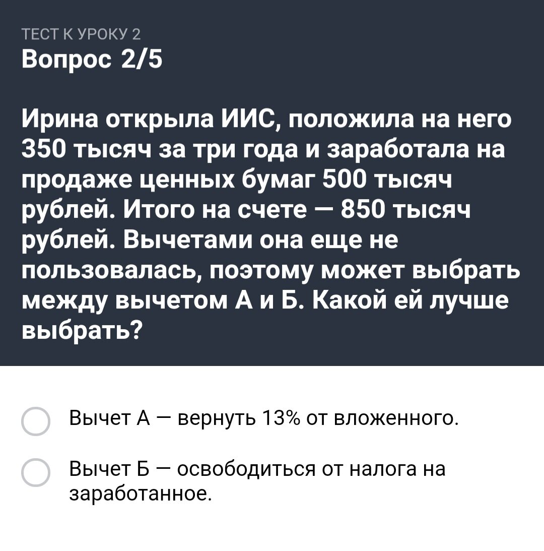Если вы не знаете что такое ИИС - спрашивайте в комментариях
