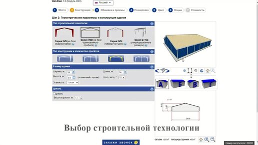 Как построить быстровозводимые здания INDI