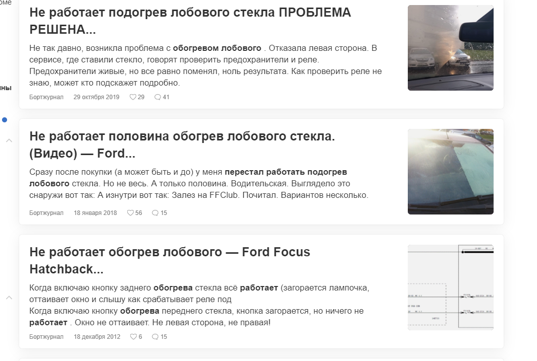 Не работает обогрев заднего стекла: как проверить, причины неисправности и что делать?