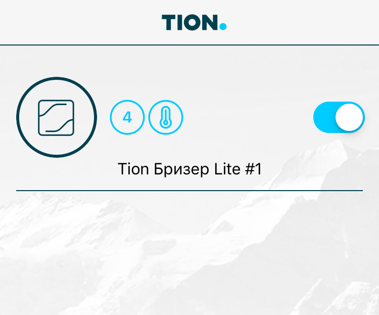 Приложение для бризера. Tion как пользоваться. Как выключить tion. Tion Lite шаблон для монтажа.