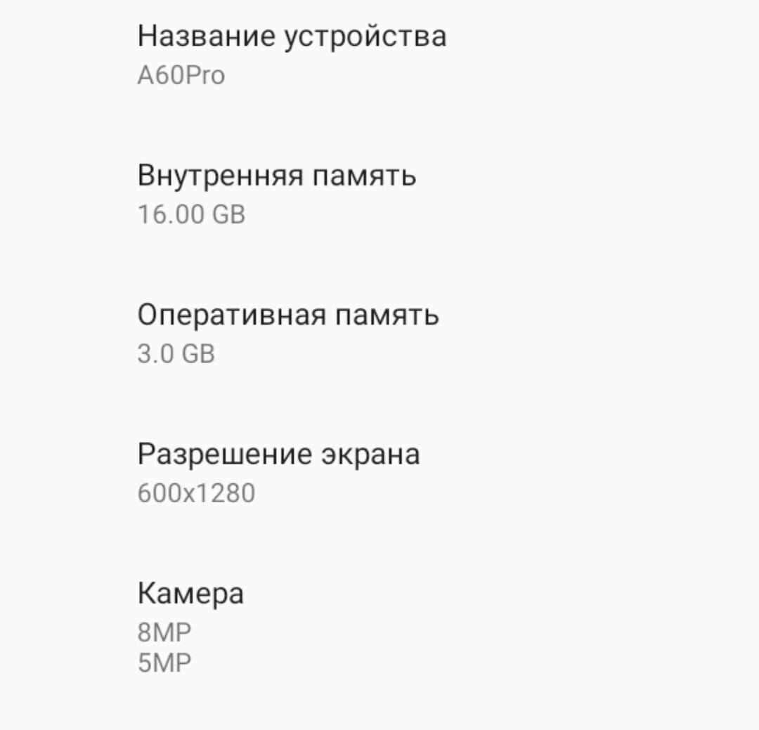 Если кратко, система Android 9.