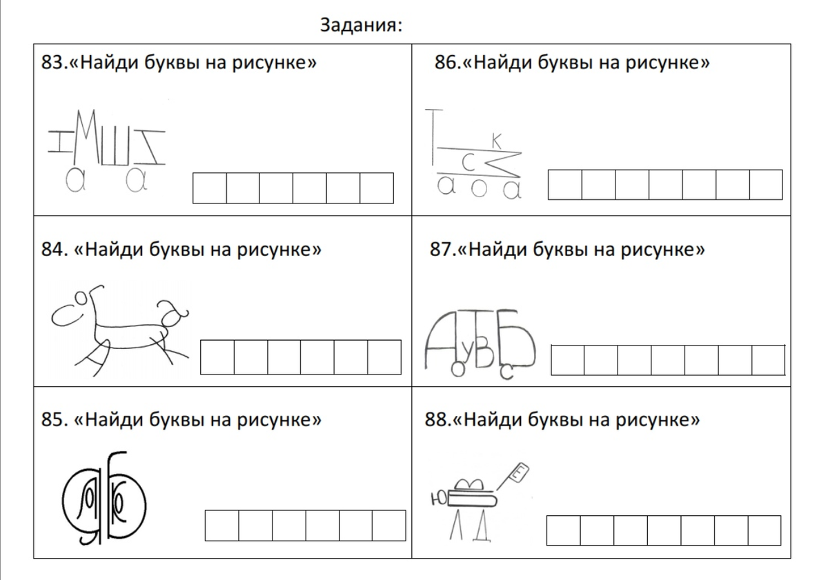 Страница из книги "Собиратели потерянных букв"