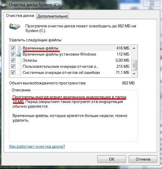 Чистим Windows 7 разными способами | Tehnichka.pro | Дзен