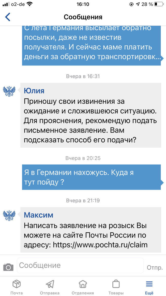 Заявление на розыск чего?! Она же не пропала.