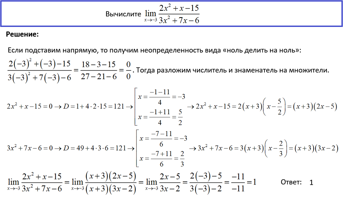 Урок математики 