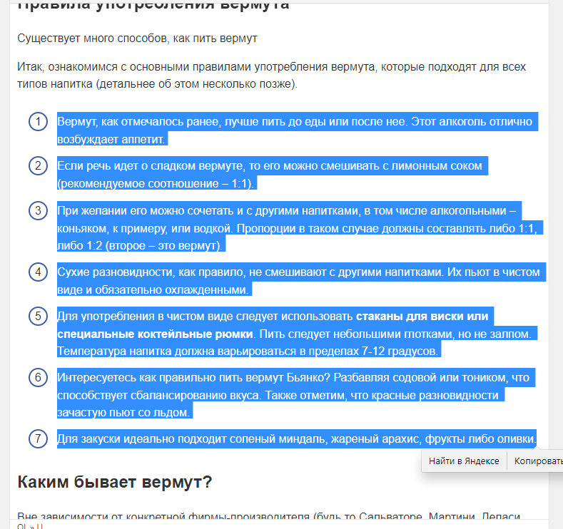 Продолжаем работу с Читабельностью. Показатель Индекс читаемости Флеша