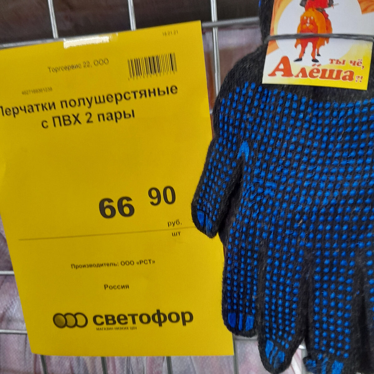 -2