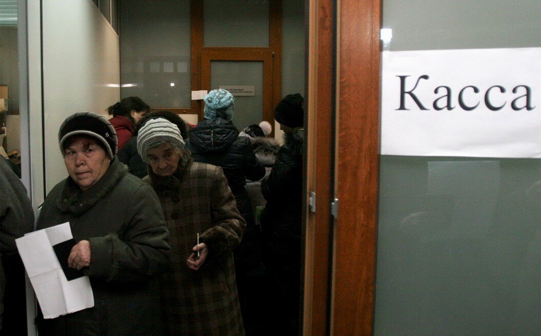 пенсионеры за выплатой