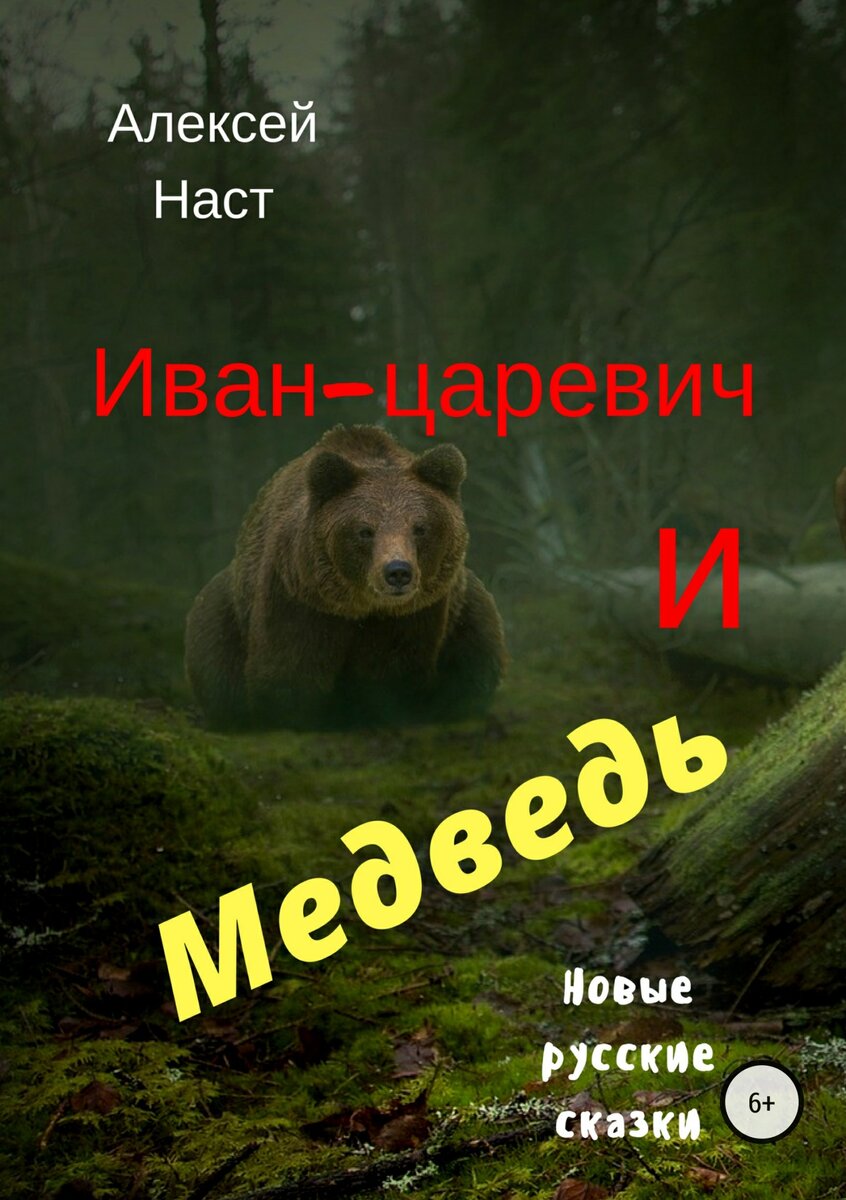 Доступна на ЛитРес.